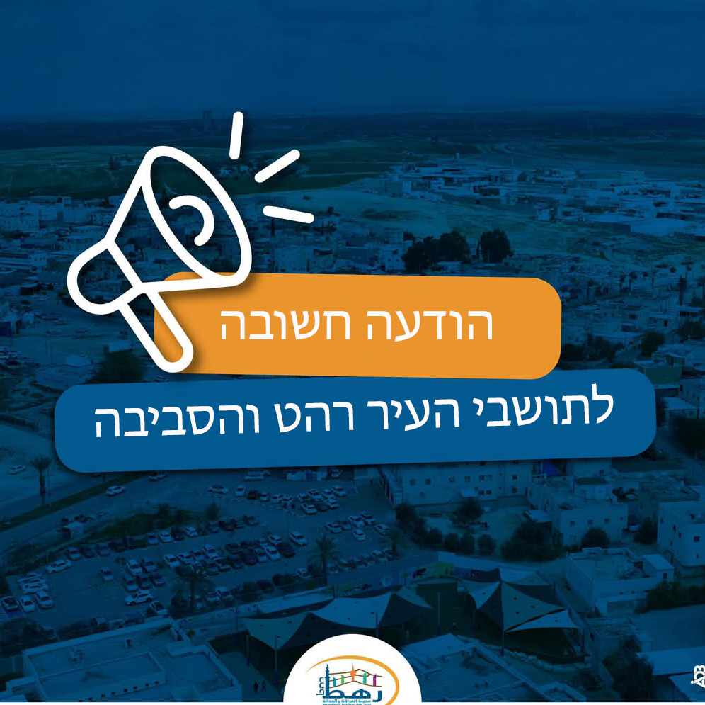 You are currently viewing החיים שבים בהדרגה לשגרה