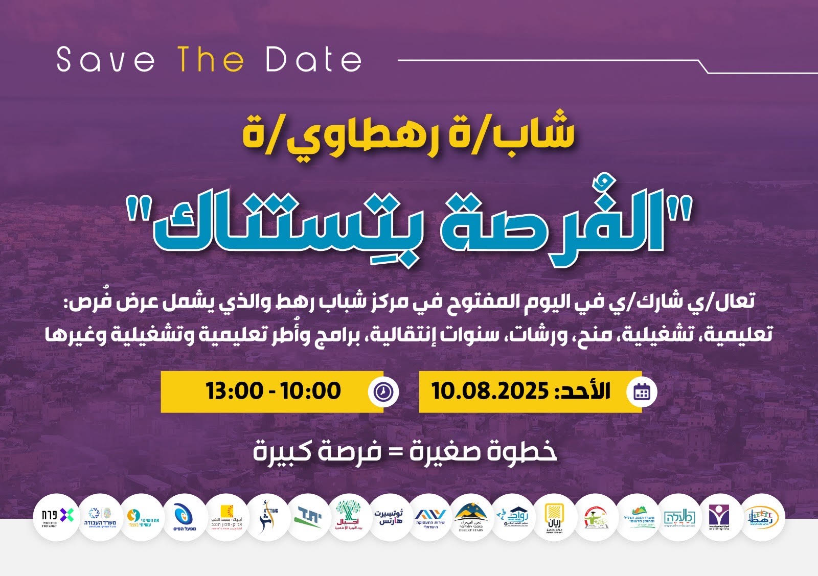 You are currently viewing دعوة لحضور اليوم المفتوح