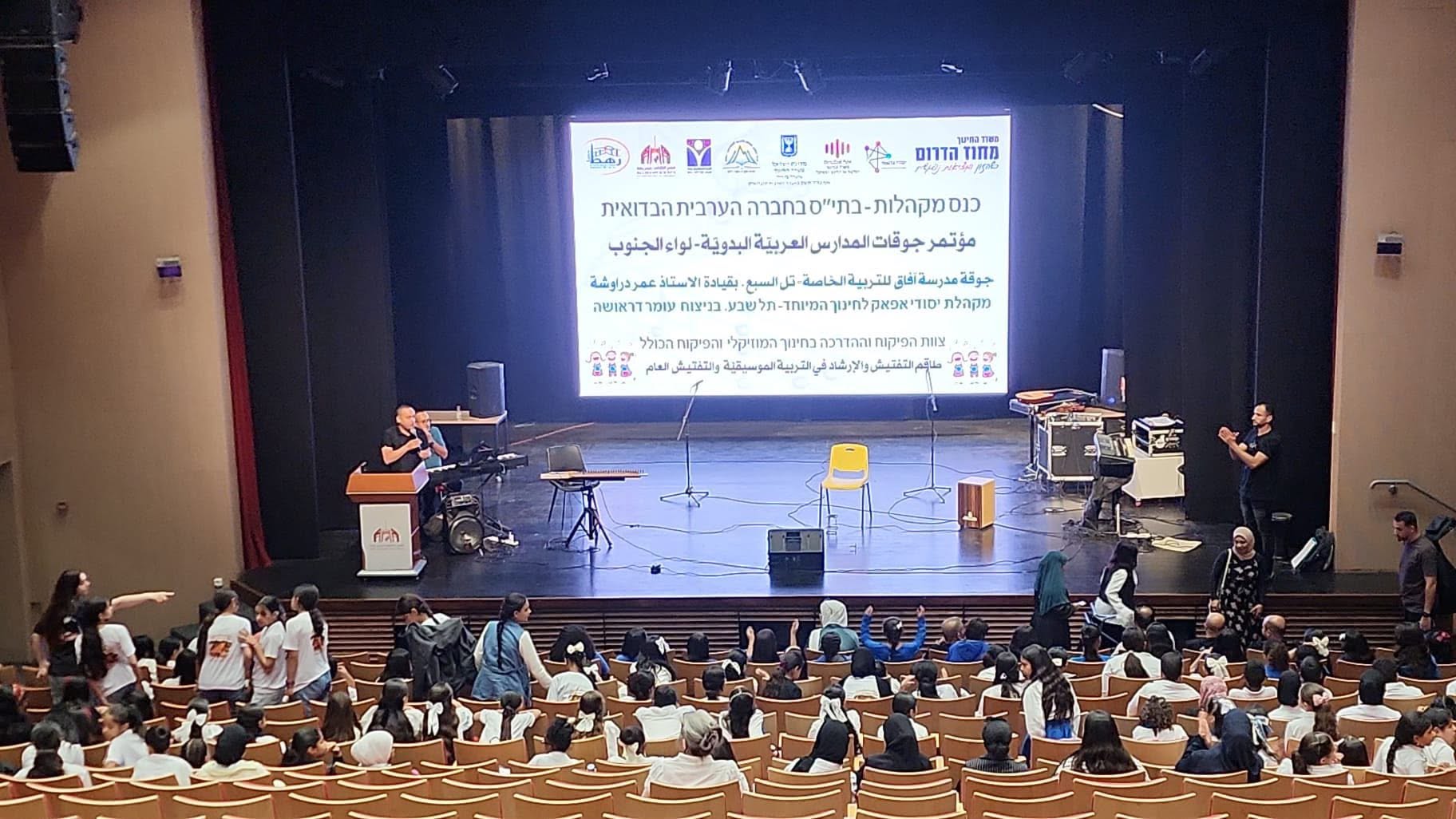 You are currently viewing مؤتمر جوقات المدارس العربيه الجنوبية – لواء الجنوب في القصر الثقافي رهط.