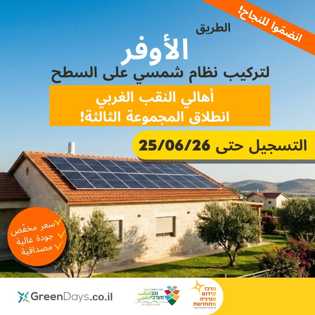 You are currently viewing حوّلوا سطح بيتكم إلى مصدر دخل إضافي 🌞